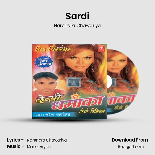 Sardi - Narendra Chawariya album cover 