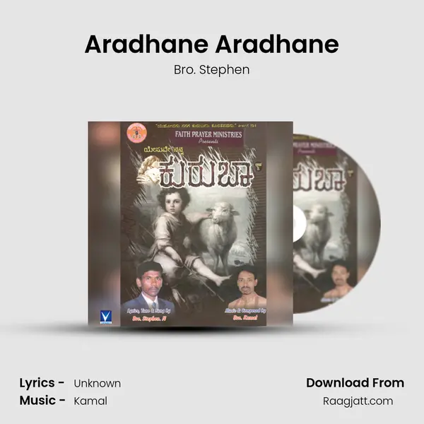 Aradhane Aradhane mp3 song