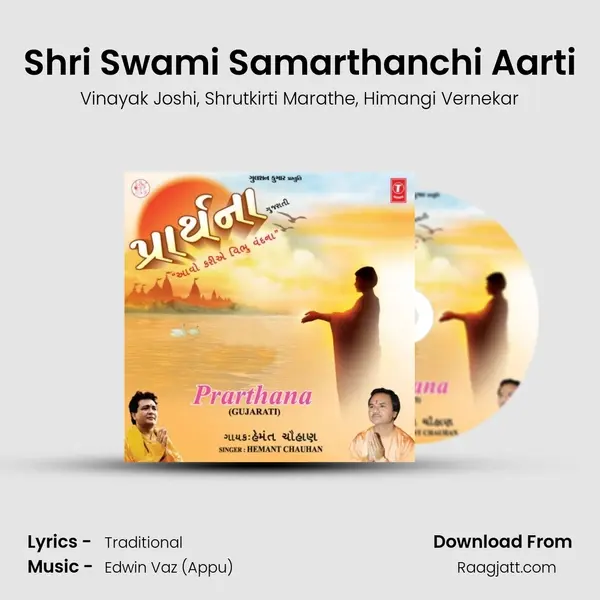 Shri Swami Samarthanchi Aarti - Vinayak Joshi album cover 