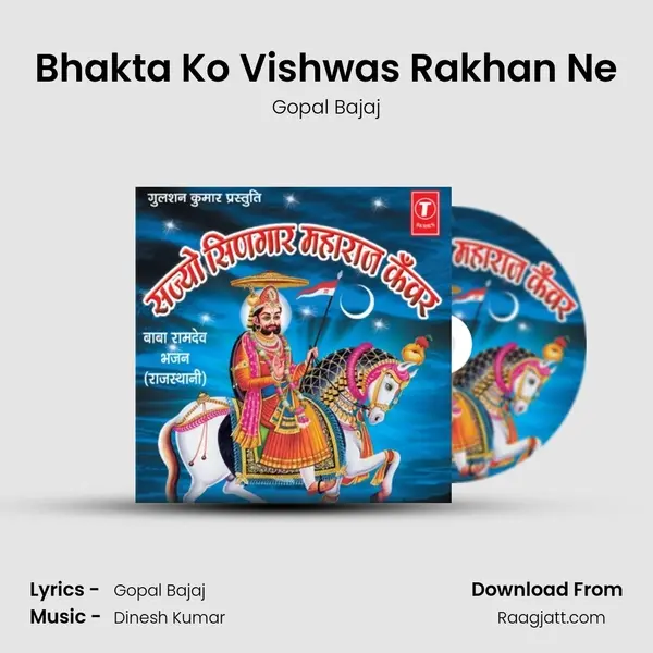 Bhakta Ko Vishwas Rakhan Ne mp3 song