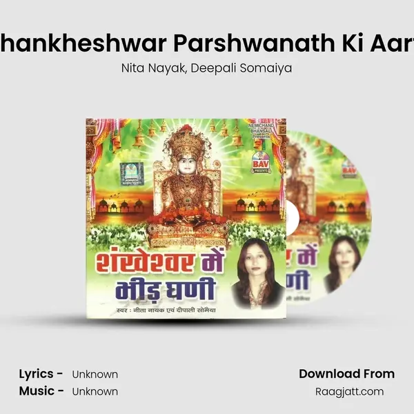 Shankheshwar Parshwanath Ki Aarti - Nita Nayak album cover 