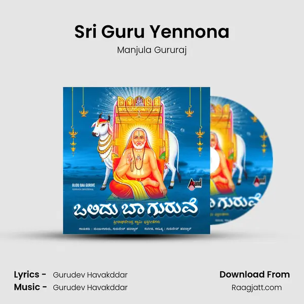 Sri Guru Yennona - Manjula Gururaj album cover 