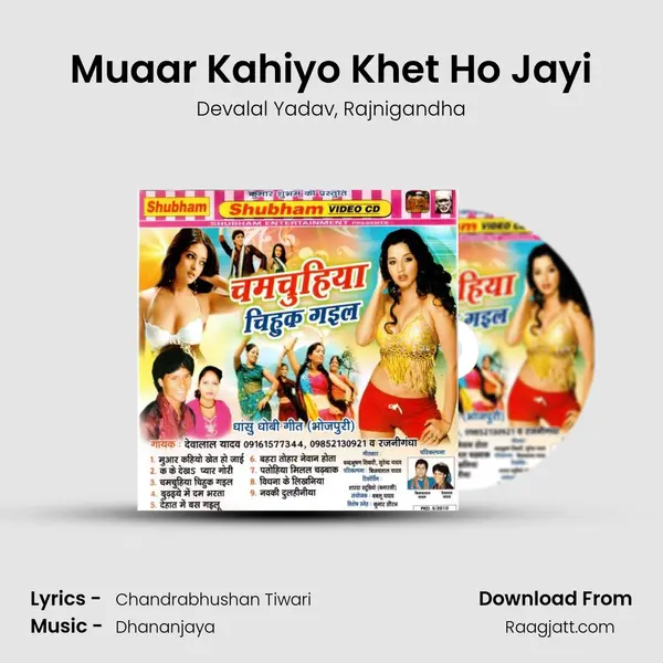 Muaar Kahiyo Khet Ho Jayi - Devalal Yadav album cover 