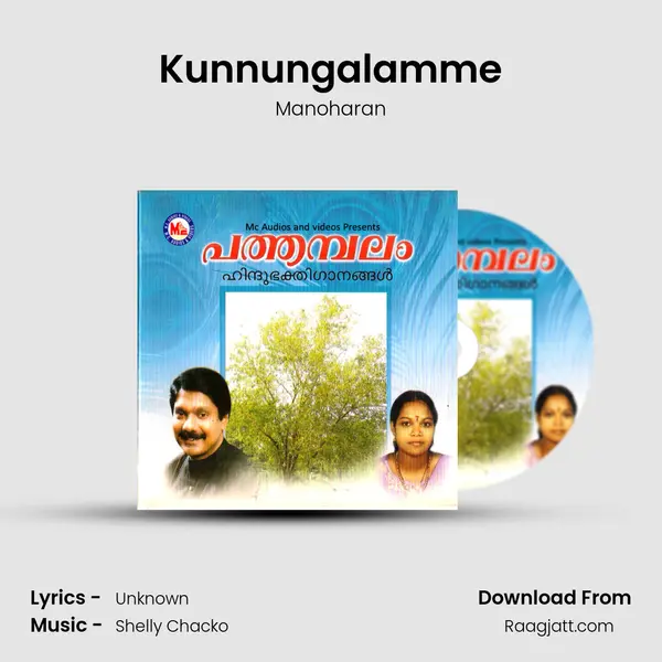 Kunnungalamme - Manoharan album cover 