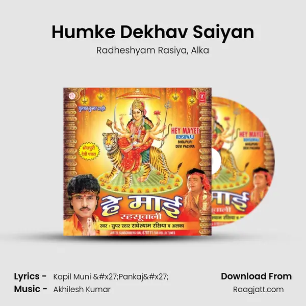 Humke Dekhav Saiyan mp3 song