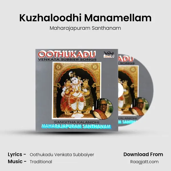 Kuzhaloodhi Manamellam - Maharajapuram Santhanam album cover 