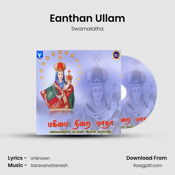 Eanthan Ullam - Swarnalatha album cover 