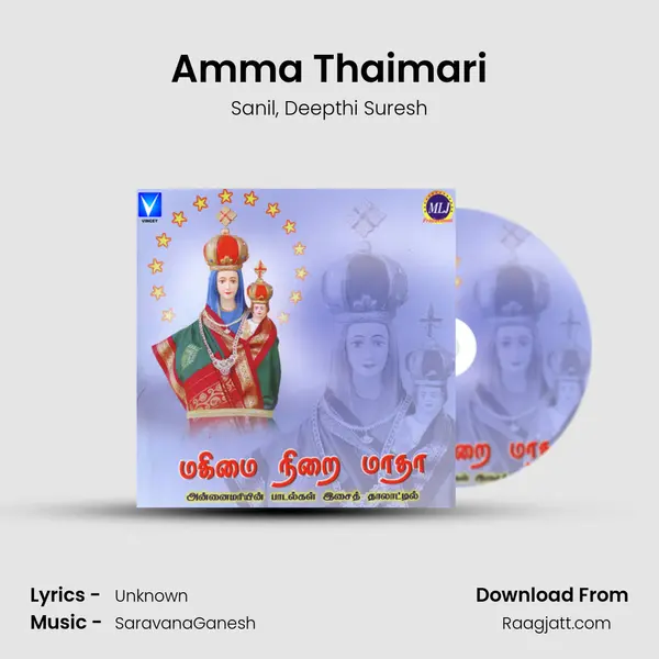 Amma Thaimari - Sanil album cover 