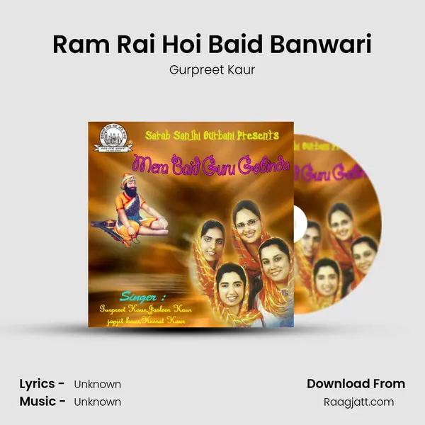 Ram Rai Hoi Baid Banwari mp3 song