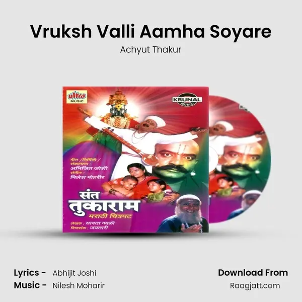 Vruksh Valli Aamha Soyare - Achyut Thakur album cover 