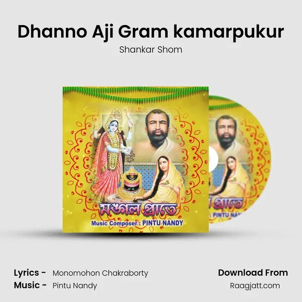 Dhanno Aji Gram kamarpukur - Shankar Shom album cover 