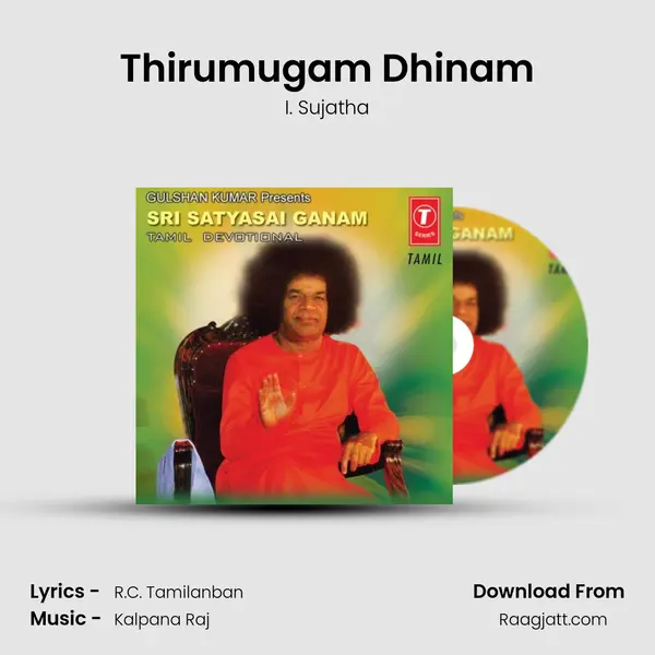 Thirumugam Dhinam mp3 song