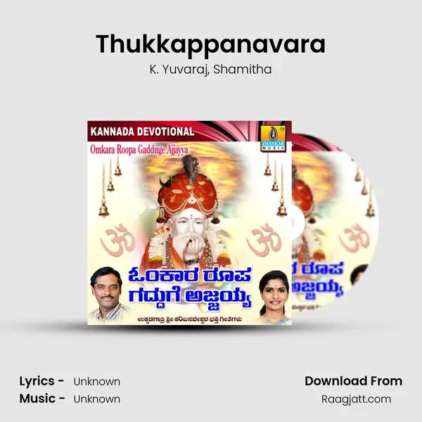 Thukkappanavara mp3 song