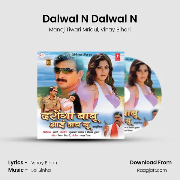 Dalwal N Dalwal N(Holi) mp3 song