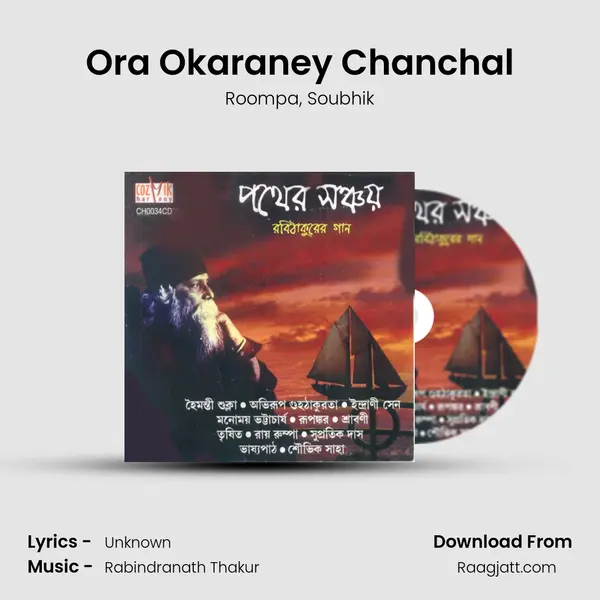 Ora Okaraney Chanchal - Roompa album cover 