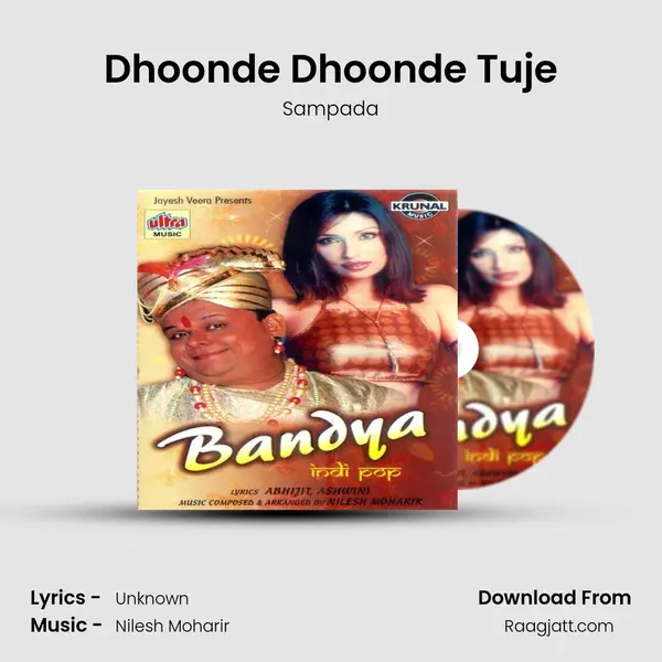 Dhoonde Dhoonde Tuje mp3 song