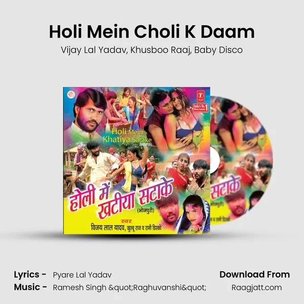 Holi Mein Choli K Daam - Vijay Lal Yadav album cover 