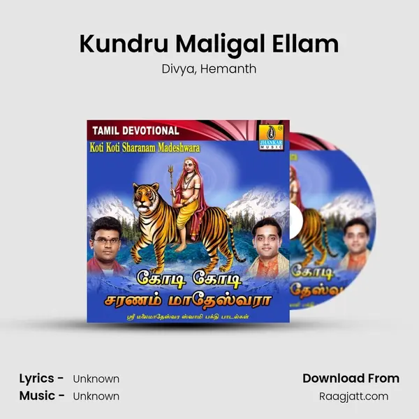 Kundru Maligal Ellam mp3 song