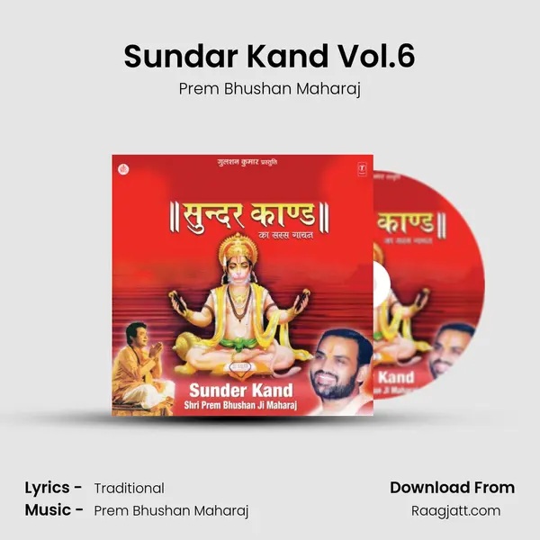 Sundar Kand Vol.6 mp3 song