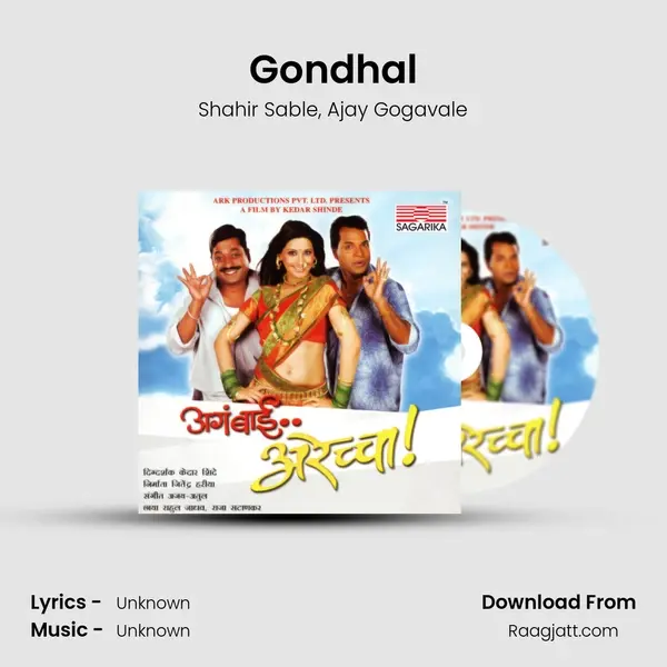 Gondhal mp3 song