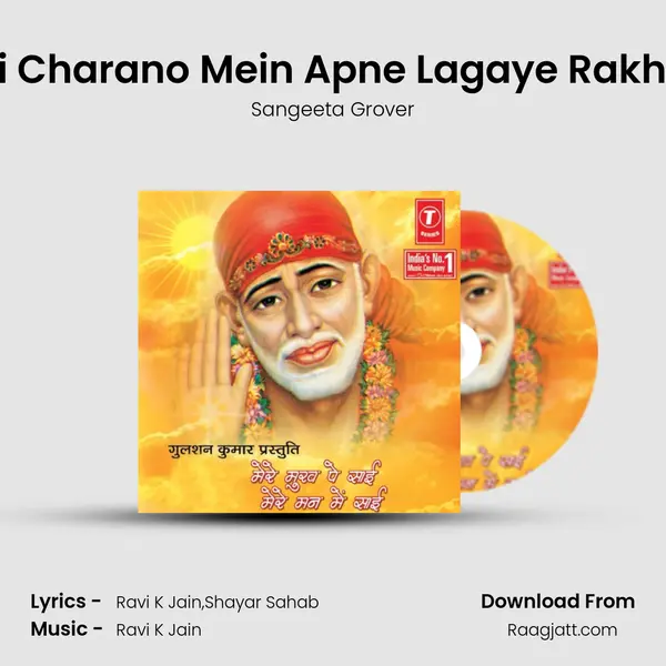 Sai Charano Mein Apne Lagaye Rakhna - Sangeeta Grover album cover 