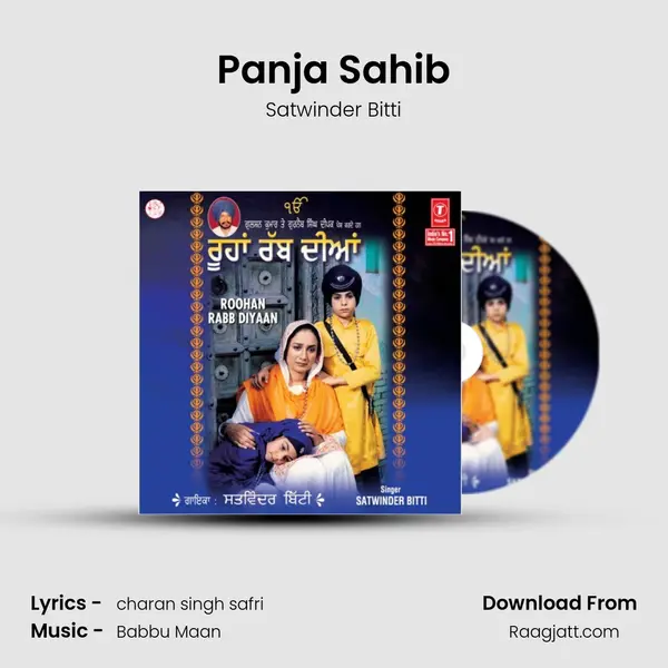 Panja Sahib mp3 song