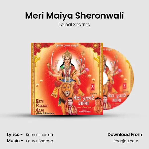 Meri Maiya Sheronwali mp3 song