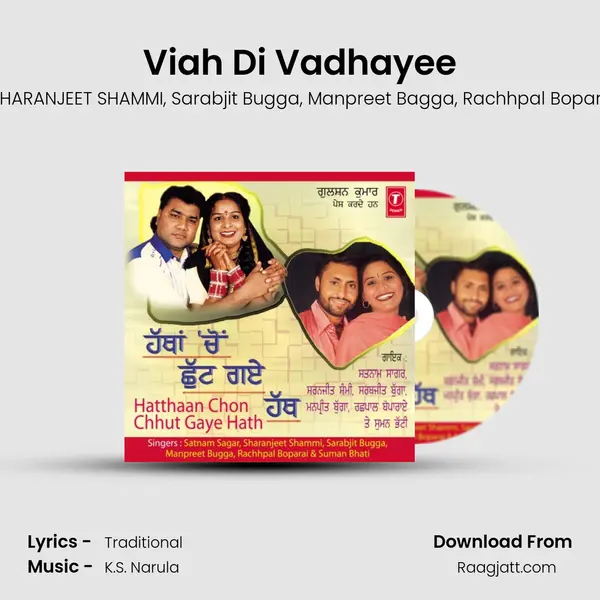 Viah Di Vadhayee - SATNAM SAGAR album cover 