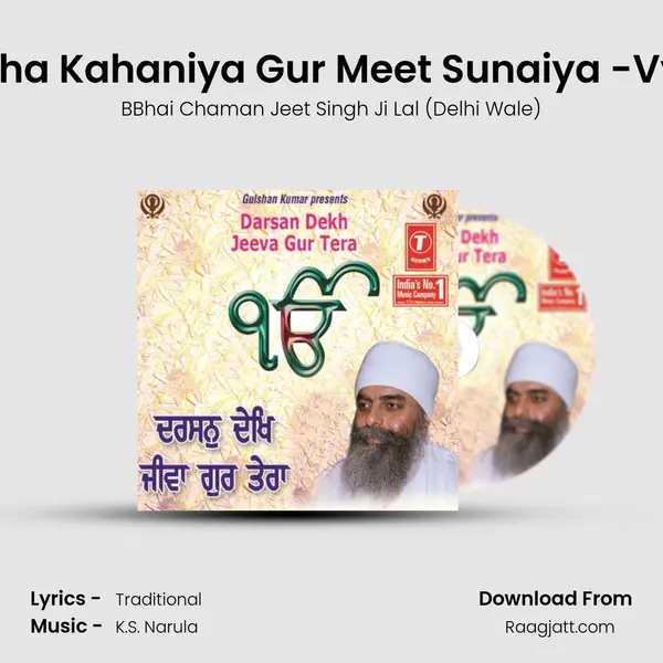 Har Keya Katha Kahaniya Gur Meet Sunaiya -Vyakhya Sahit - BBhai Chaman Jeet Singh Ji Lal (Delhi Wale) album cover 