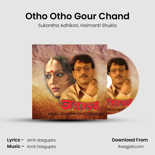 Otho Otho Gour Chand mp3 song