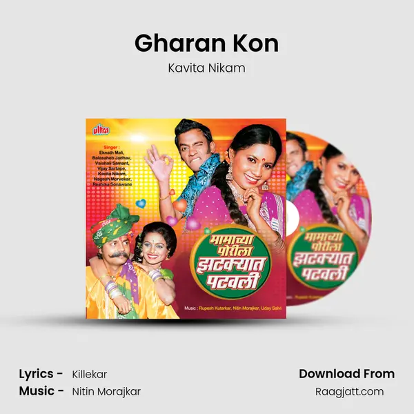 Gharan Kon mp3 song