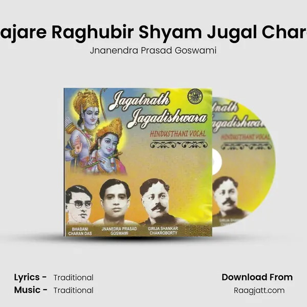 Bhajare Raghubir Shyam Jugal Charan mp3 song