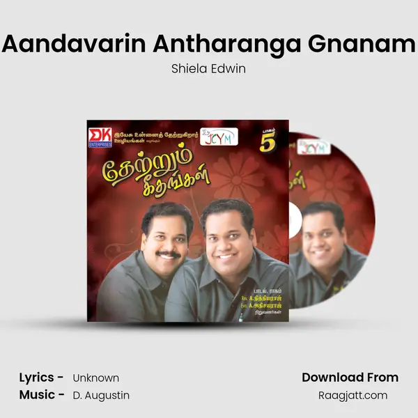 Aandavarin Antharanga Gnanam mp3 song