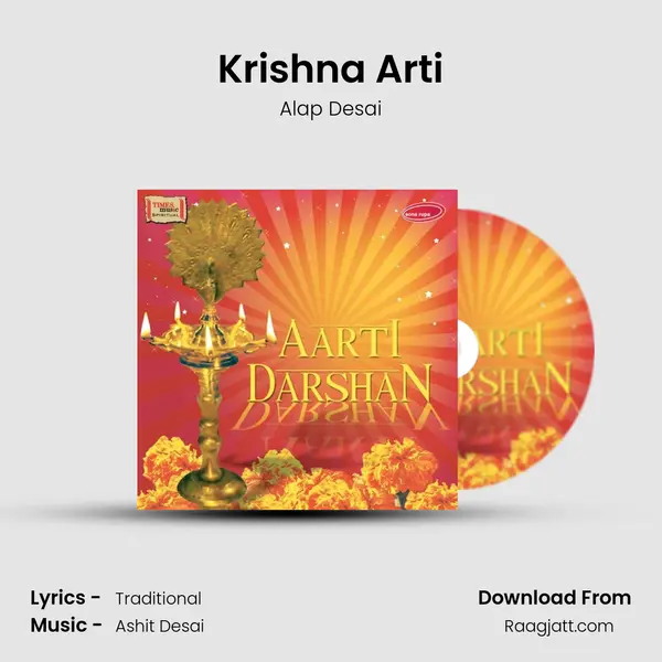 Krishna Arti mp3 song