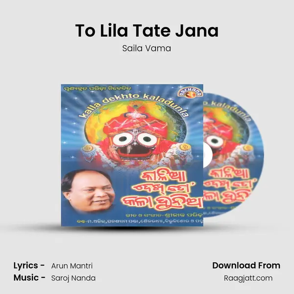 To Lila Tate Jana - Saila Vama album cover 