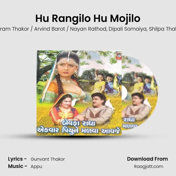 Hu Rangilo Hu Mojilo - Vikram Thakor / Arvind Barot / Nayan Rathod album cover 