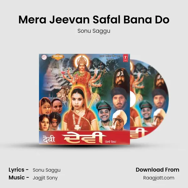 Mera Jeevan Safal Bana Do mp3 song