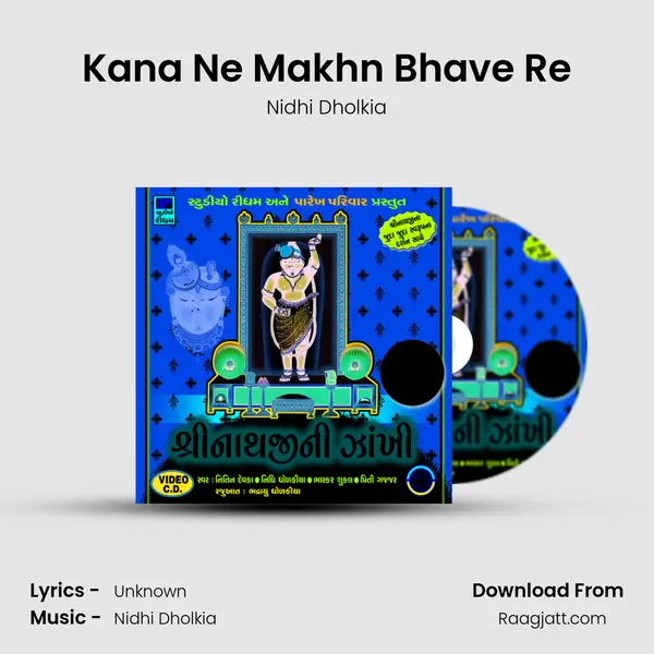 Kana Ne Makhn Bhave Re mp3 song