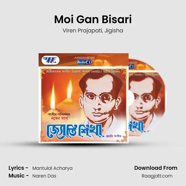 Moi Gan Bisari - Viren Prajapati album cover 