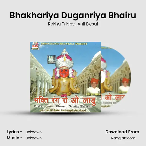 Bhakhariya Duganriya Bhairu - Rekha Tridevi album cover 