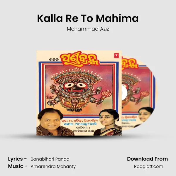 Kalla Re To Mahima - Mohammad Aziz album cover 