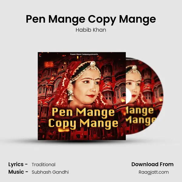 Pen Mange Copy Mange mp3 song