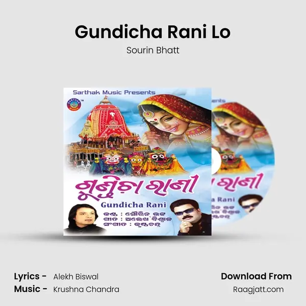 Gundicha Rani Lo - Sourin Bhatt album cover 