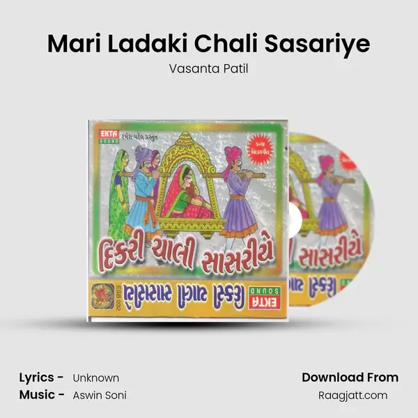 Mari Ladaki Chali Sasariye - Vasanta Patil album cover 