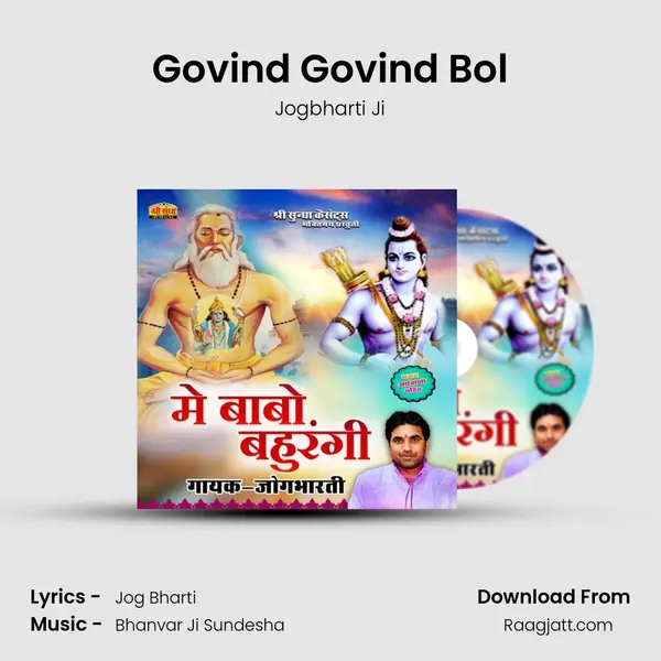 Govind Govind Bol mp3 song