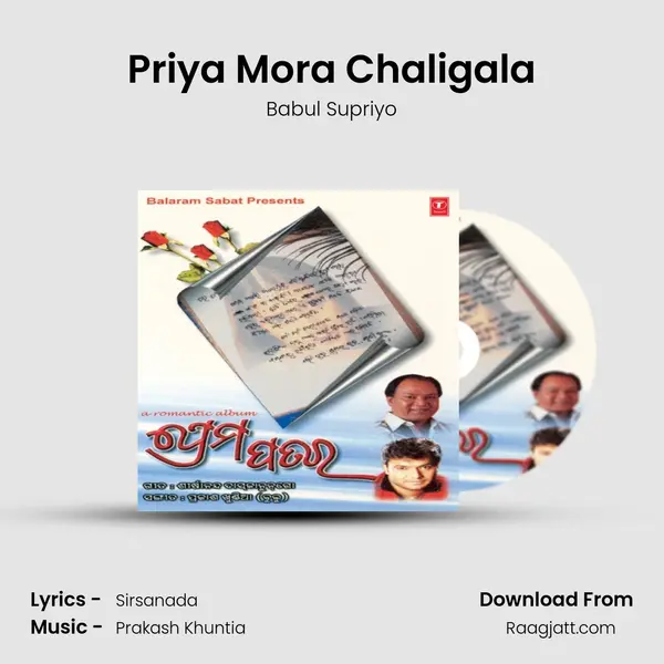 Priya Mora Chaligala - Babul Supriyo album cover 