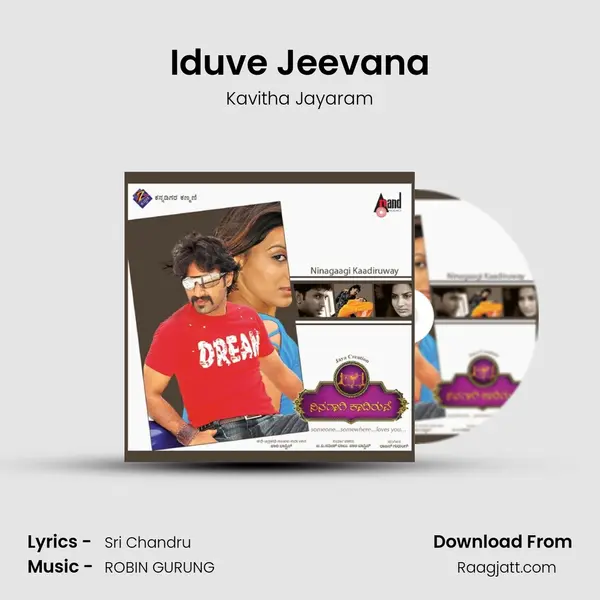 Iduve Jeevana - Kavitha Jayaram album cover 