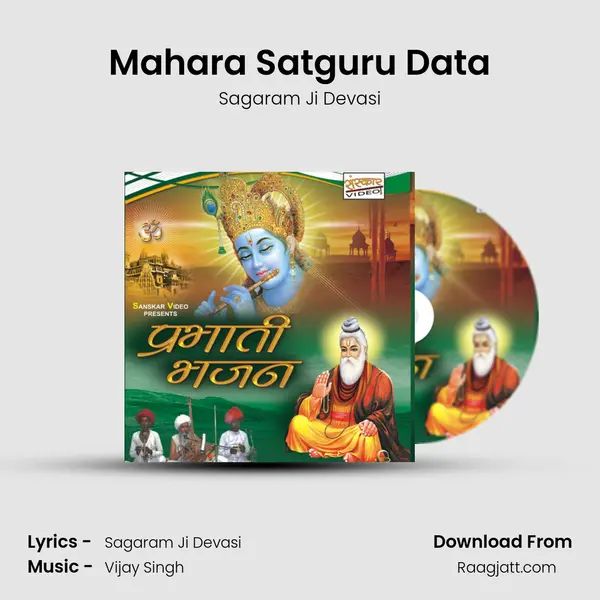 Mahara Satguru Data mp3 song