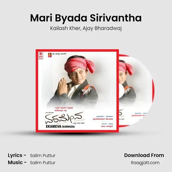 Mari Byada Sirivantha mp3 song