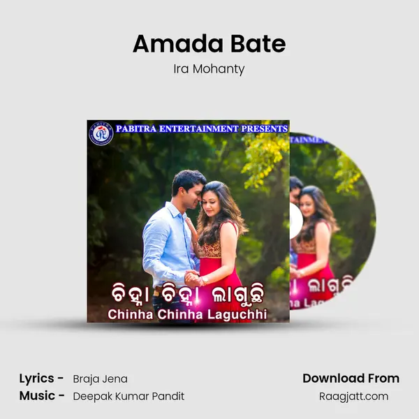 Amada Bate - Ira Mohanty album cover 